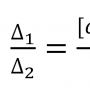 Определение допустимой погрешности (расширенной неопределенности) измерений Формулы примененные для расчета предельно допустимой погр