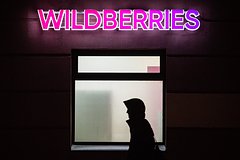 Бизнес-партнер Бакальчука назвал рабочей схемой слив данных клиентов Wildberries