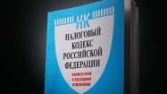 В ГД заявили, что в налоговой сфере мало серых зон