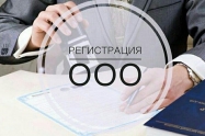 Влияет ли регистрация ООО в квартире на НДФЛ для собственника при продаже